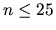 $n \leŸ25$